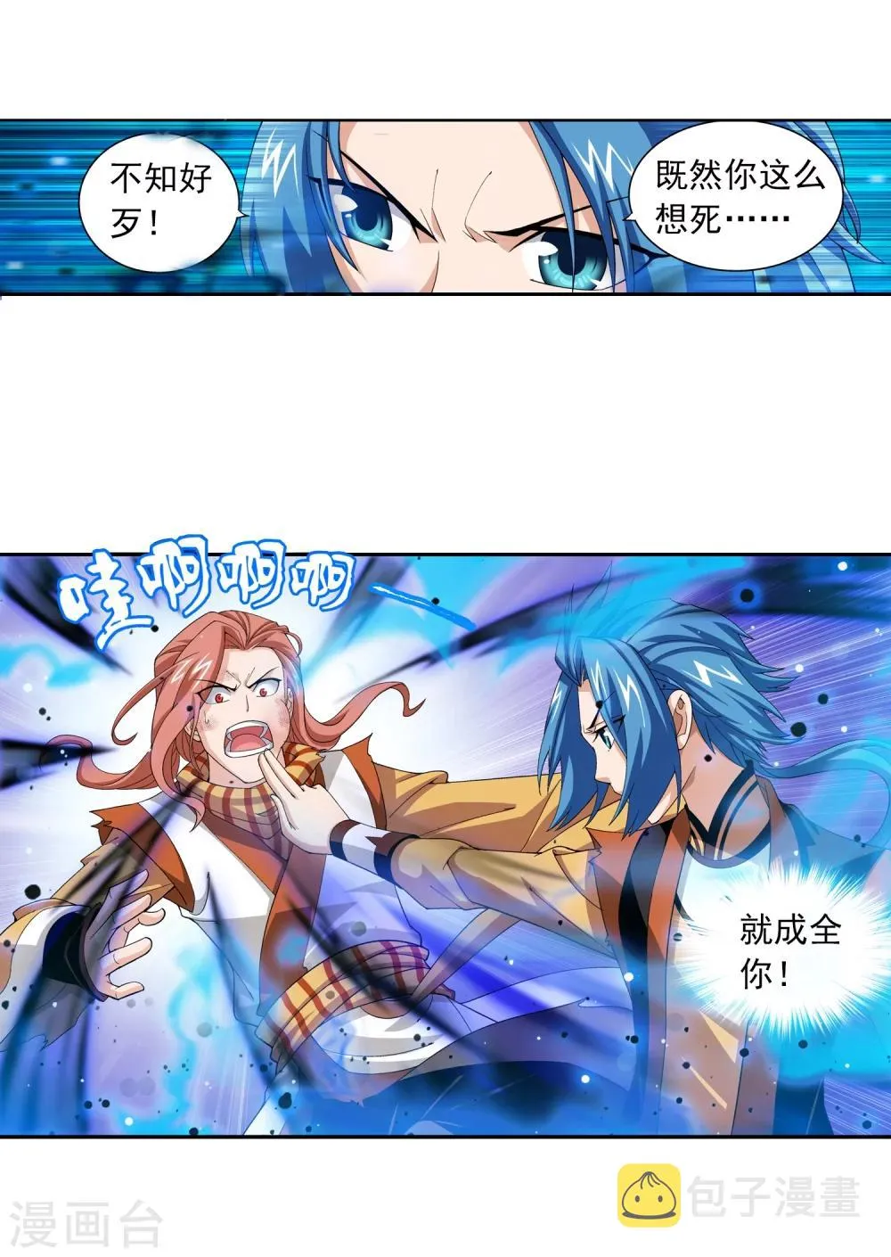 第18话 点到为止 第7页