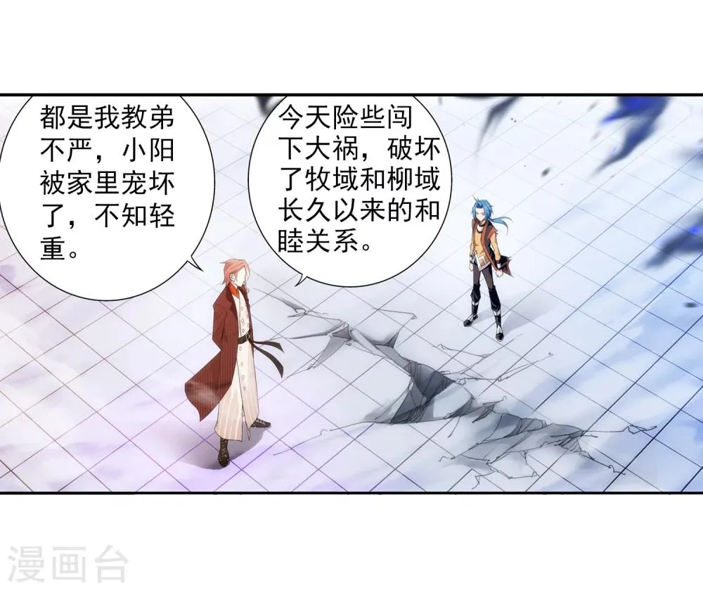 第18话 点到为止 第12页