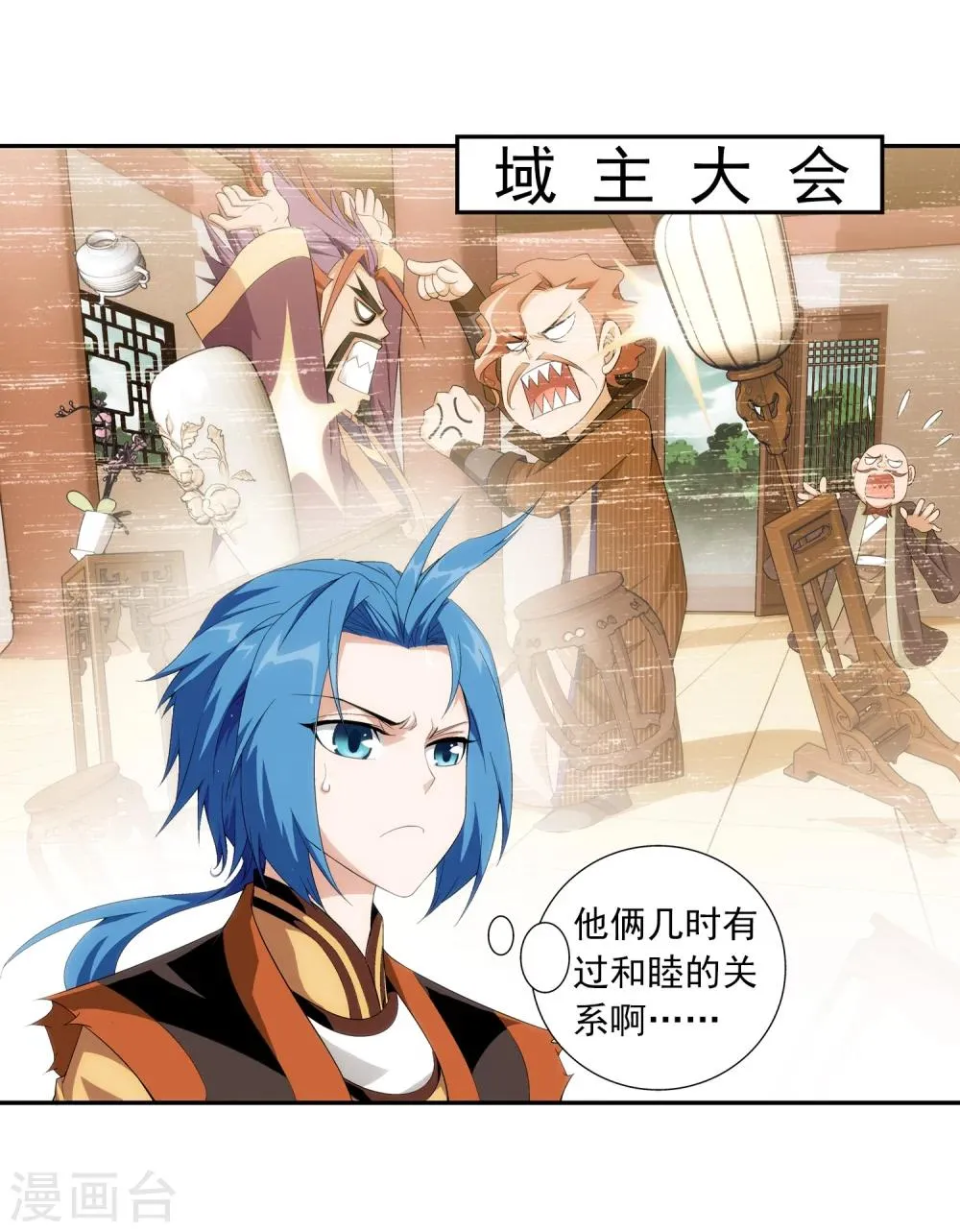 第18话 点到为止 第13页