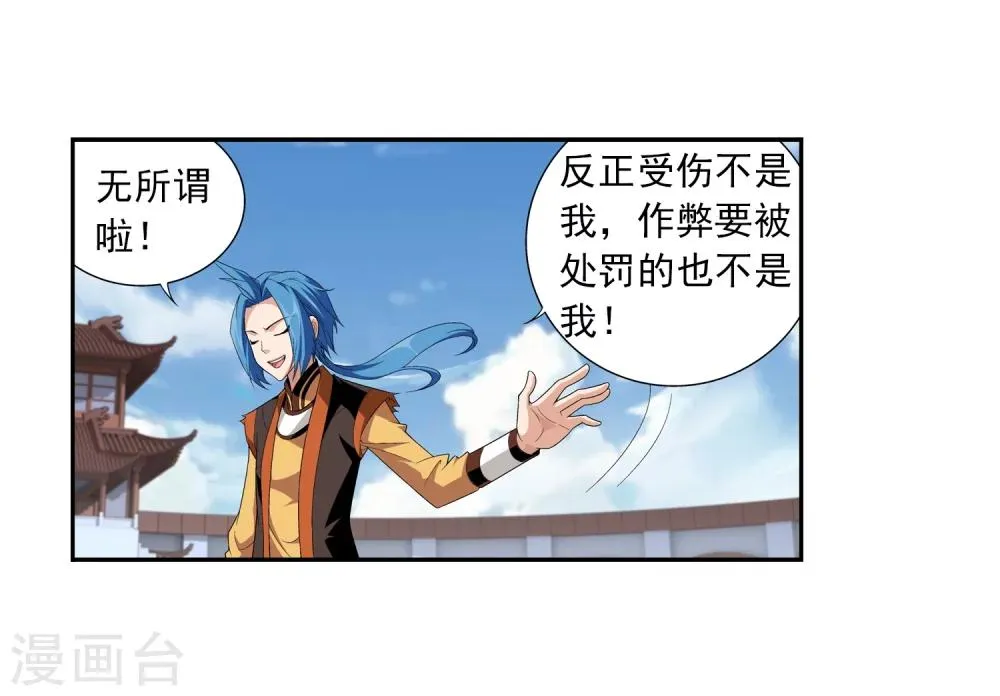 第18话 点到为止 第14页