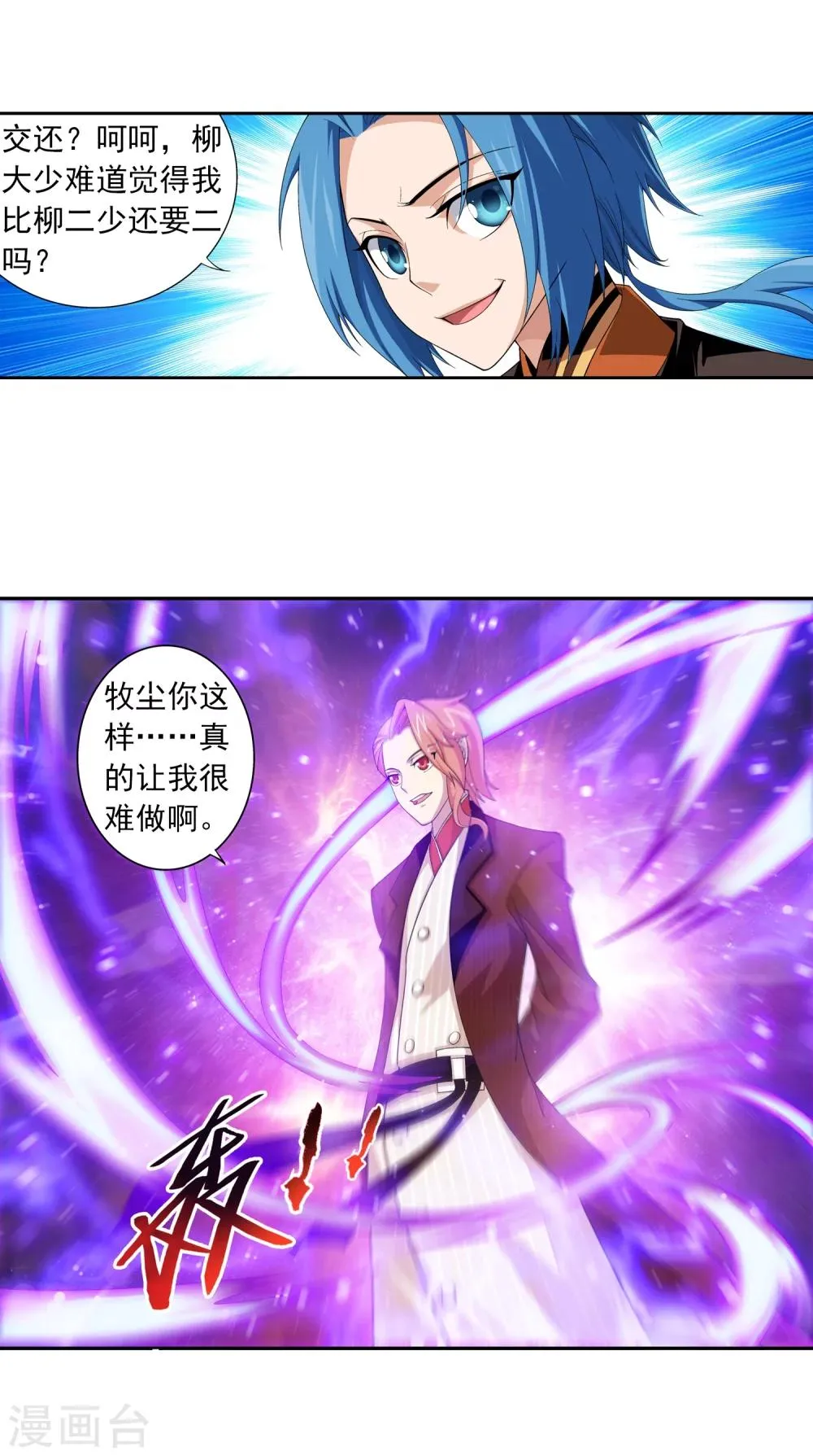第18话 点到为止 第17页