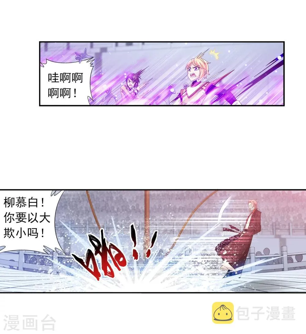 第18话 点到为止 第20页