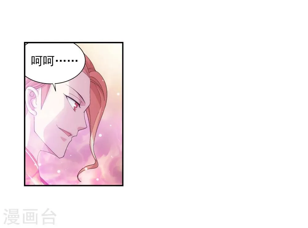 第19话 晋级 第7页
