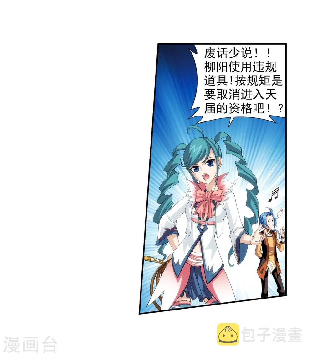 第19话 晋级 第12页