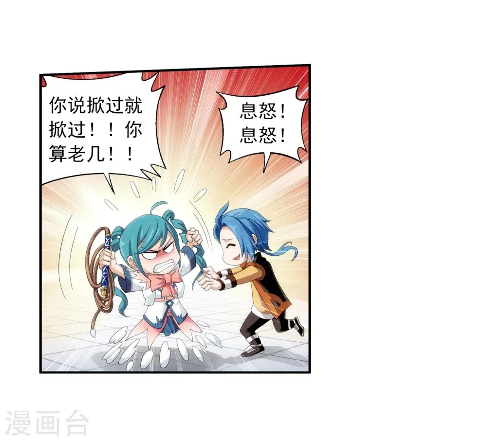 第19话 晋级 第15页