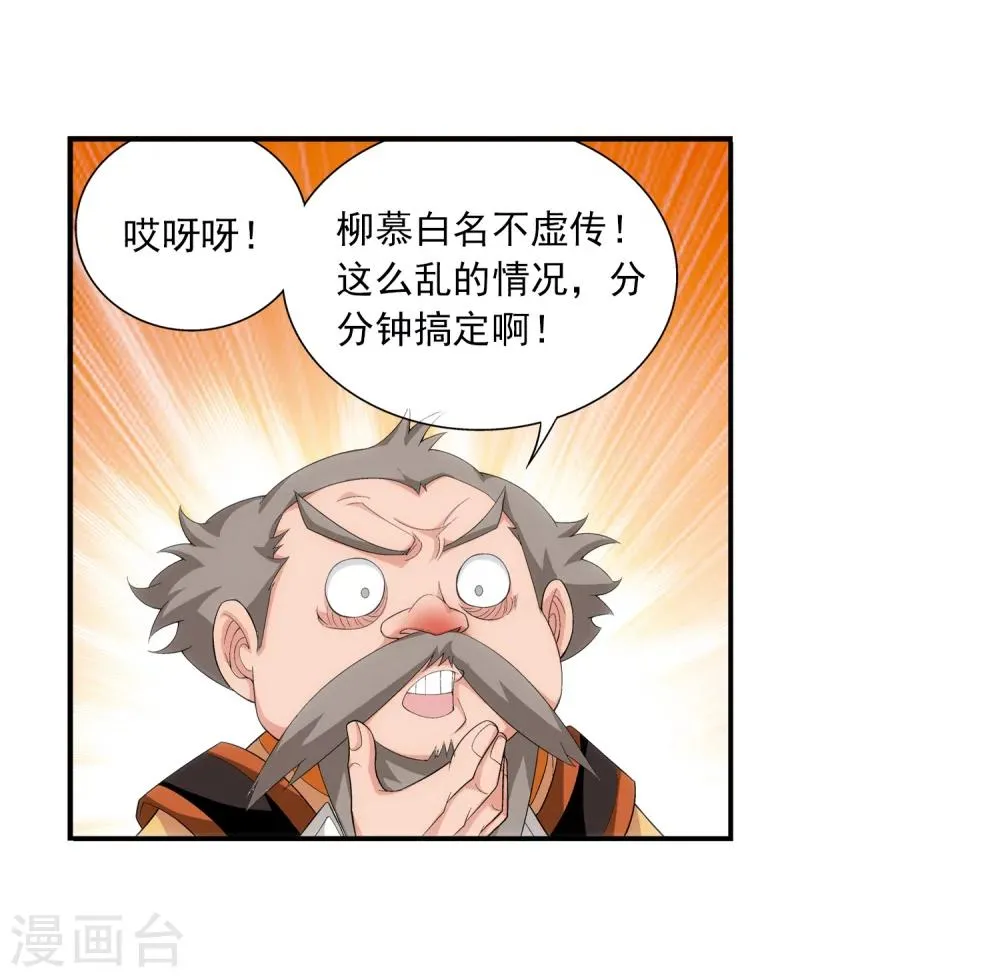 第19话 晋级 第18页
