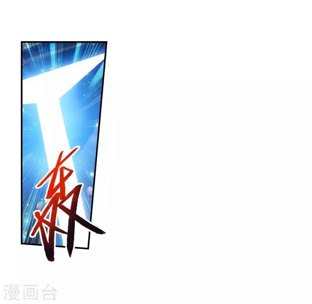 第20话 天届修炼场 第22页