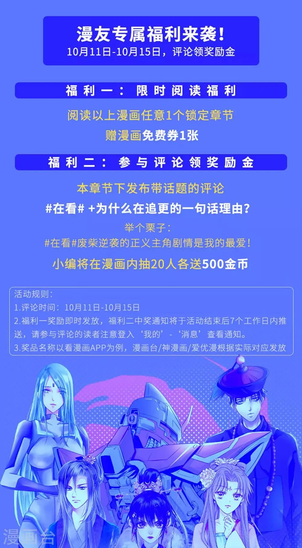 第20话 天届修炼场 第27页