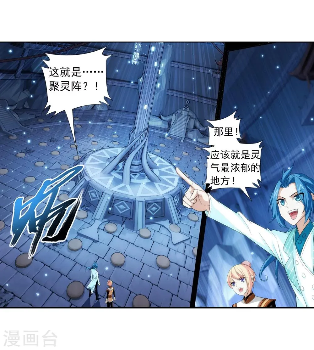 第21话 小白脸 第4页