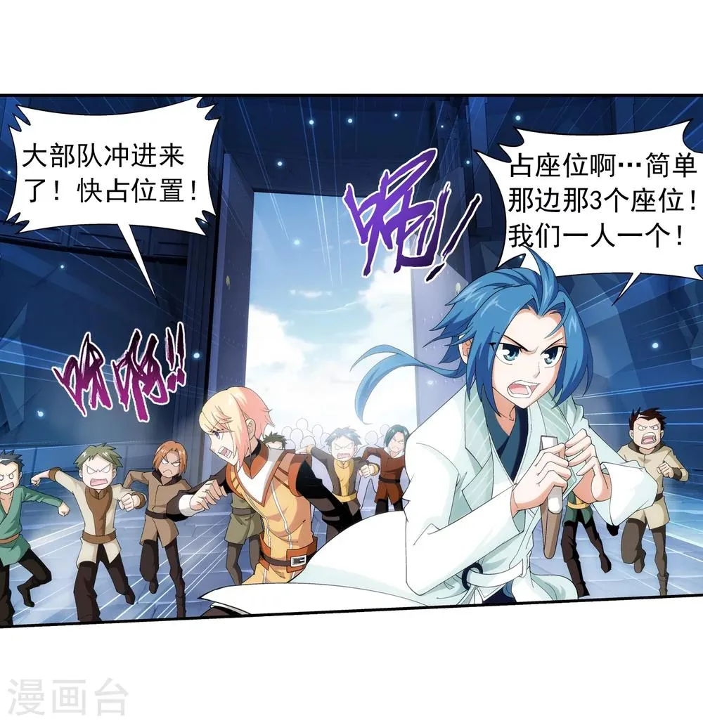 第21话 小白脸 第5页