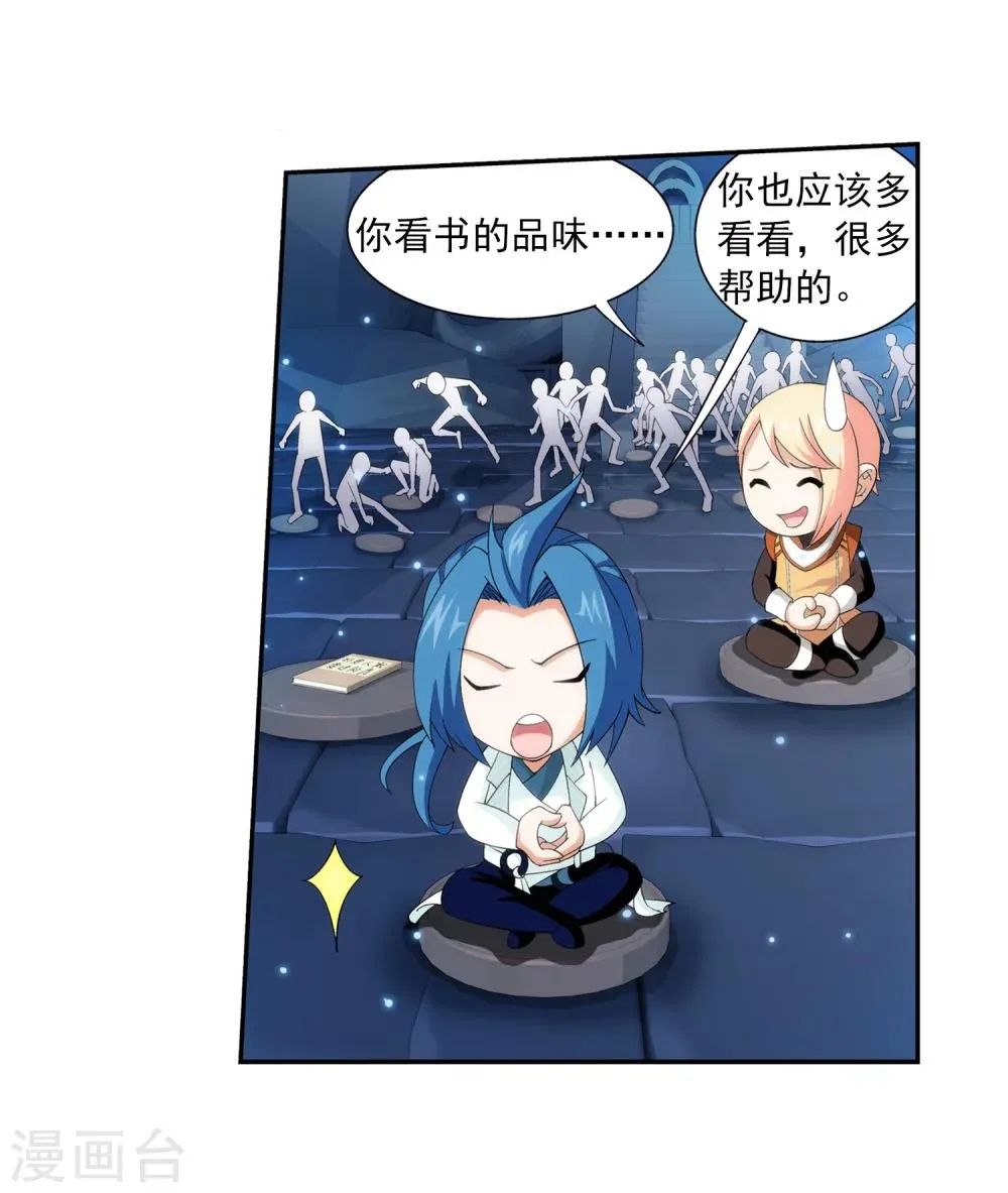 第21话 小白脸 第7页