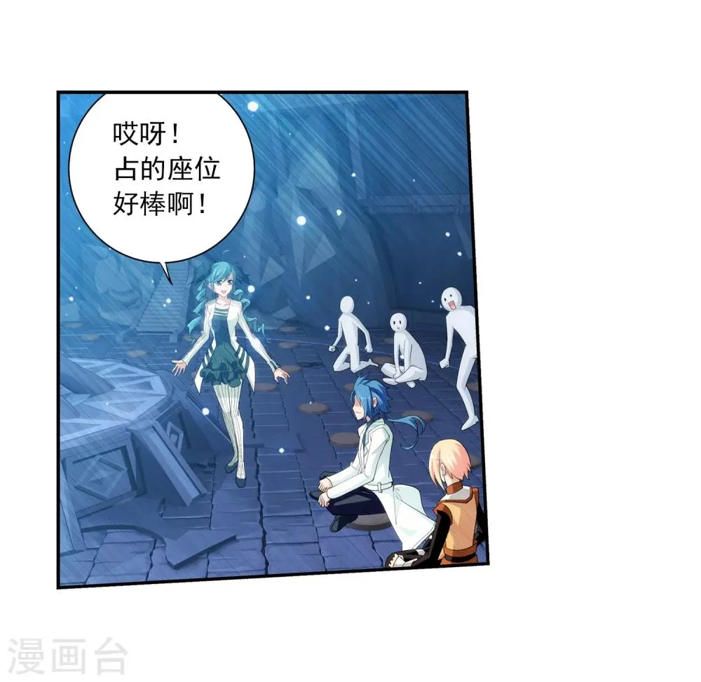 第21话 小白脸 第8页