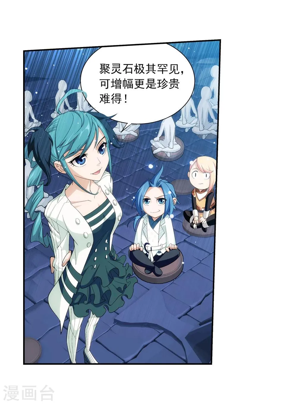 第21话 小白脸 第10页