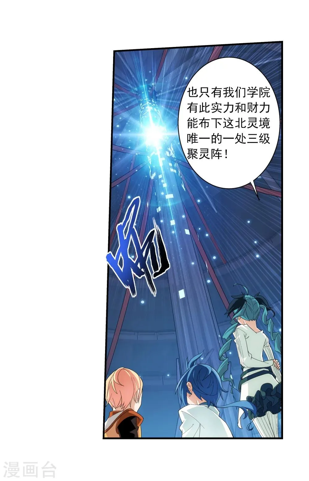 第21话 小白脸 第11页