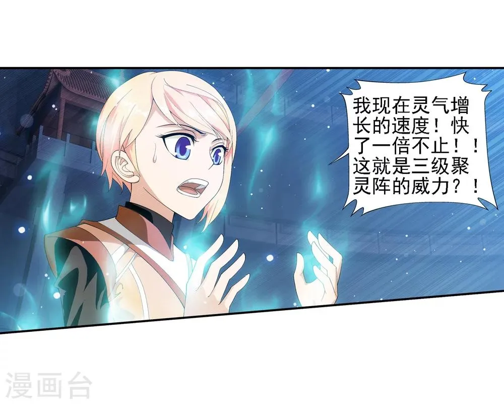 第21话 小白脸 第12页