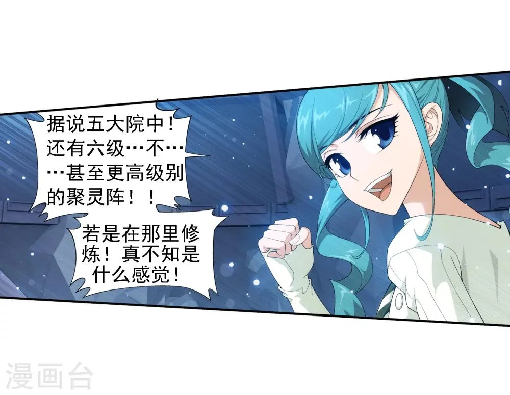 第21话 小白脸 第13页