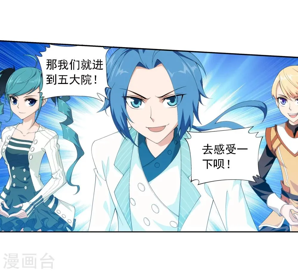 第21话 小白脸 第14页