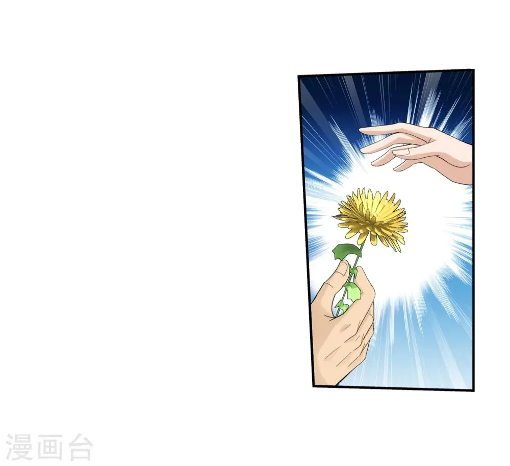 第21话 小白脸 第24页