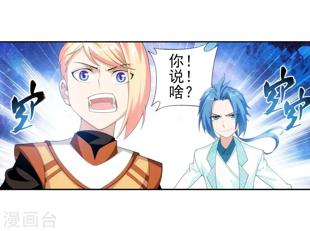 第21话 小白脸 第27页