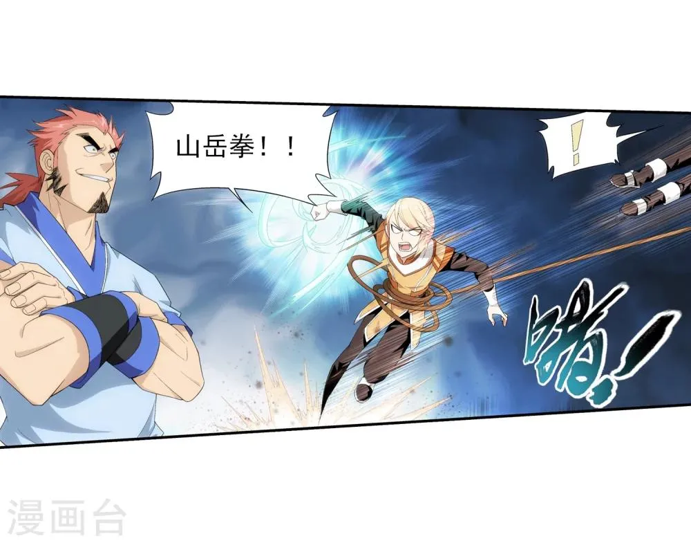 第22话 娇弱的弱受 第9页