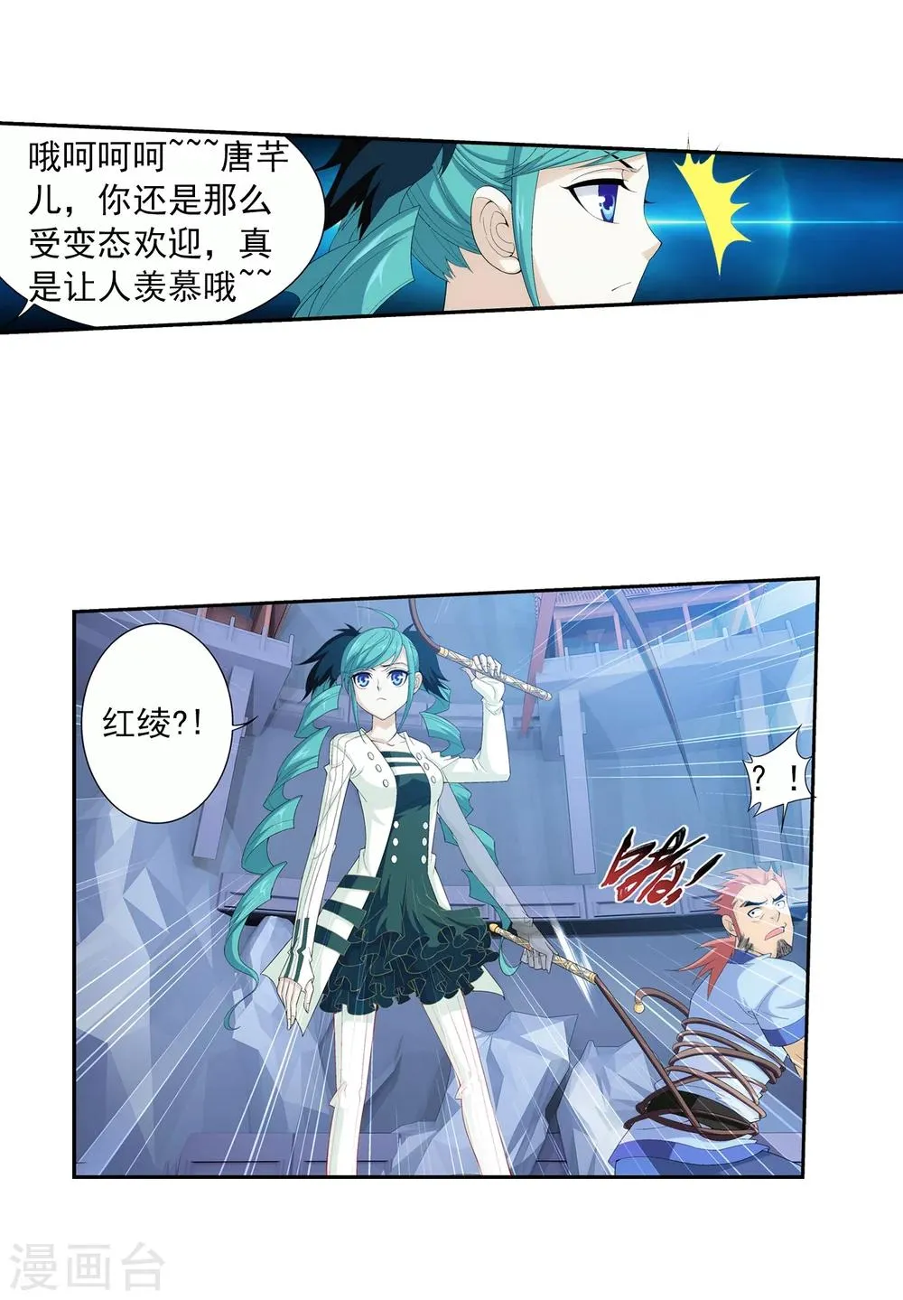 第22话 娇弱的弱受 第13页