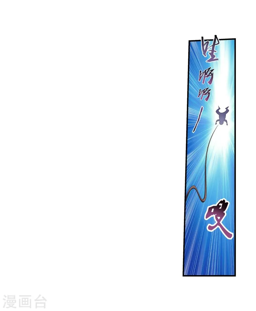 第22话 娇弱的弱受 第14页