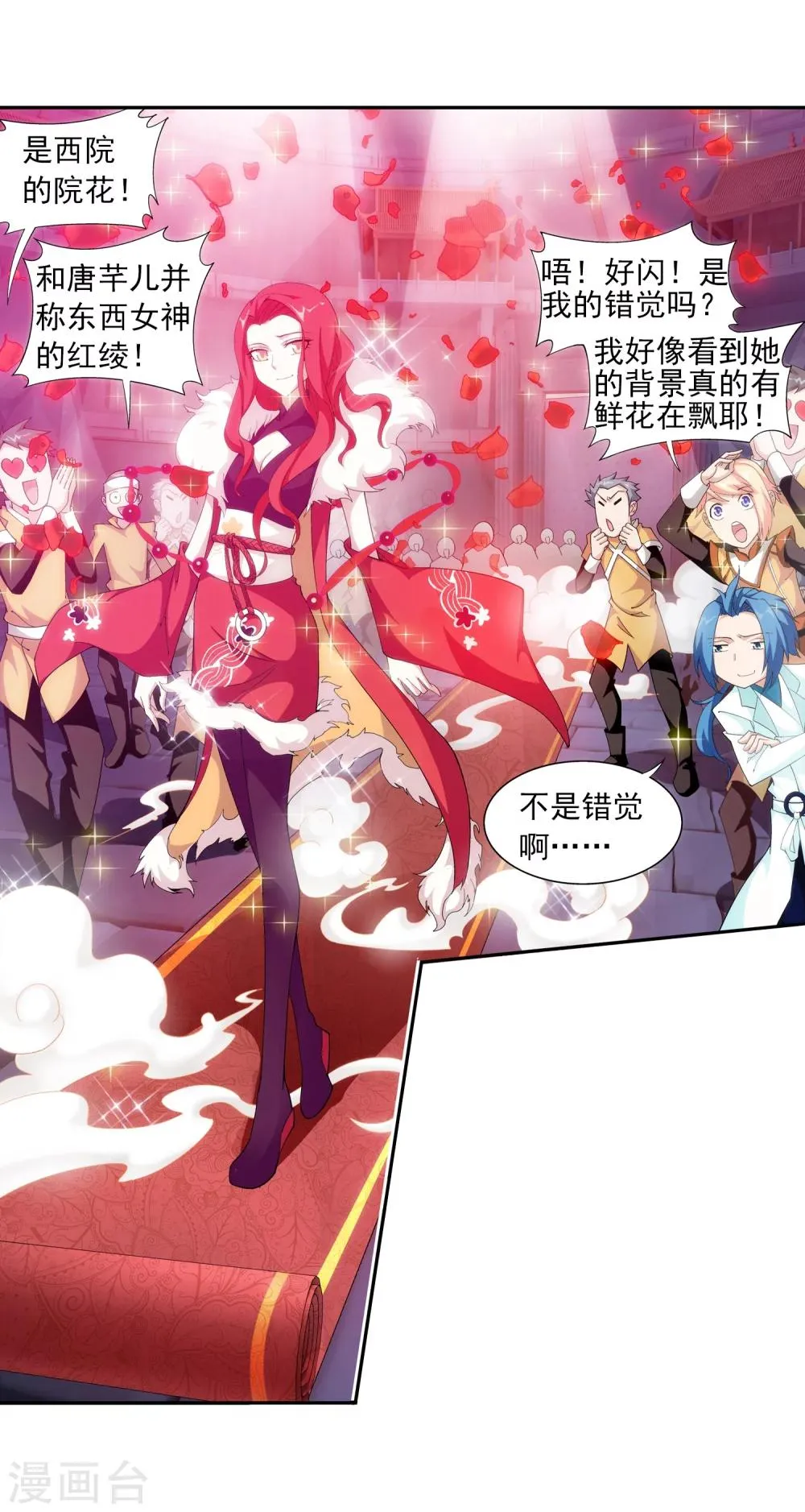 第22话 娇弱的弱受 第15页