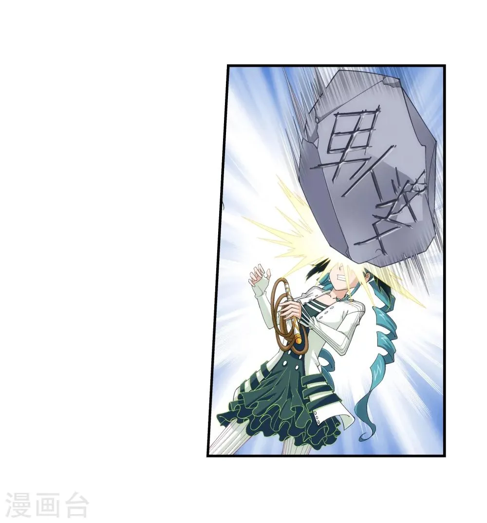 第23话 冤家路窄 第7页