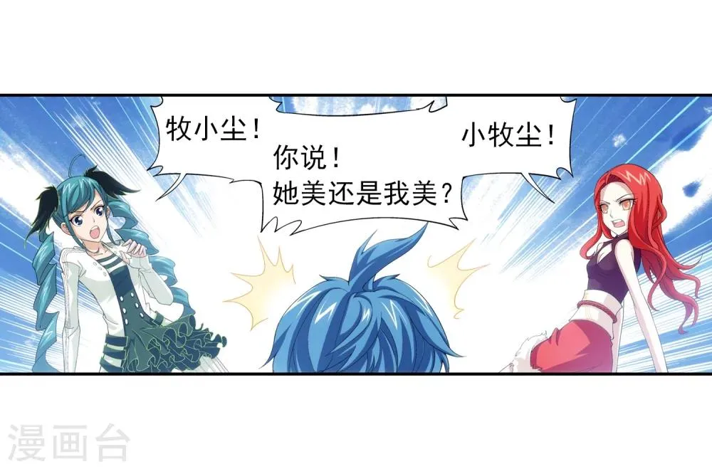 第23话 冤家路窄 第8页