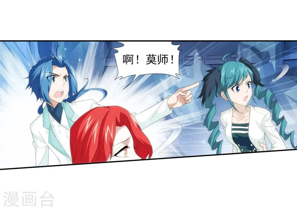 第23话 冤家路窄 第12页