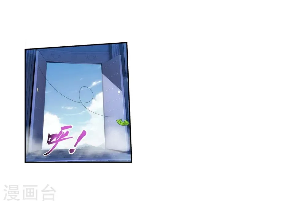 第23话 冤家路窄 第13页