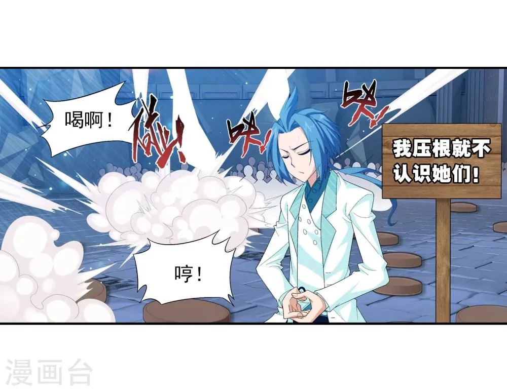 第23话 冤家路窄 第19页