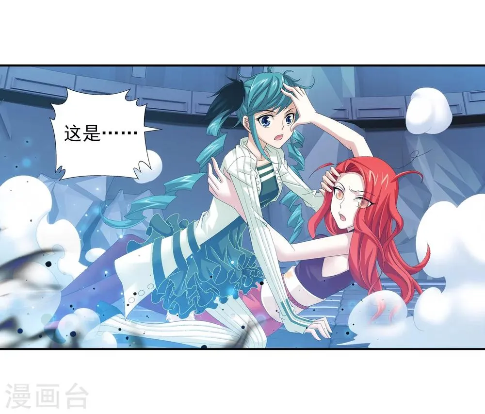 第23话 冤家路窄 第26页