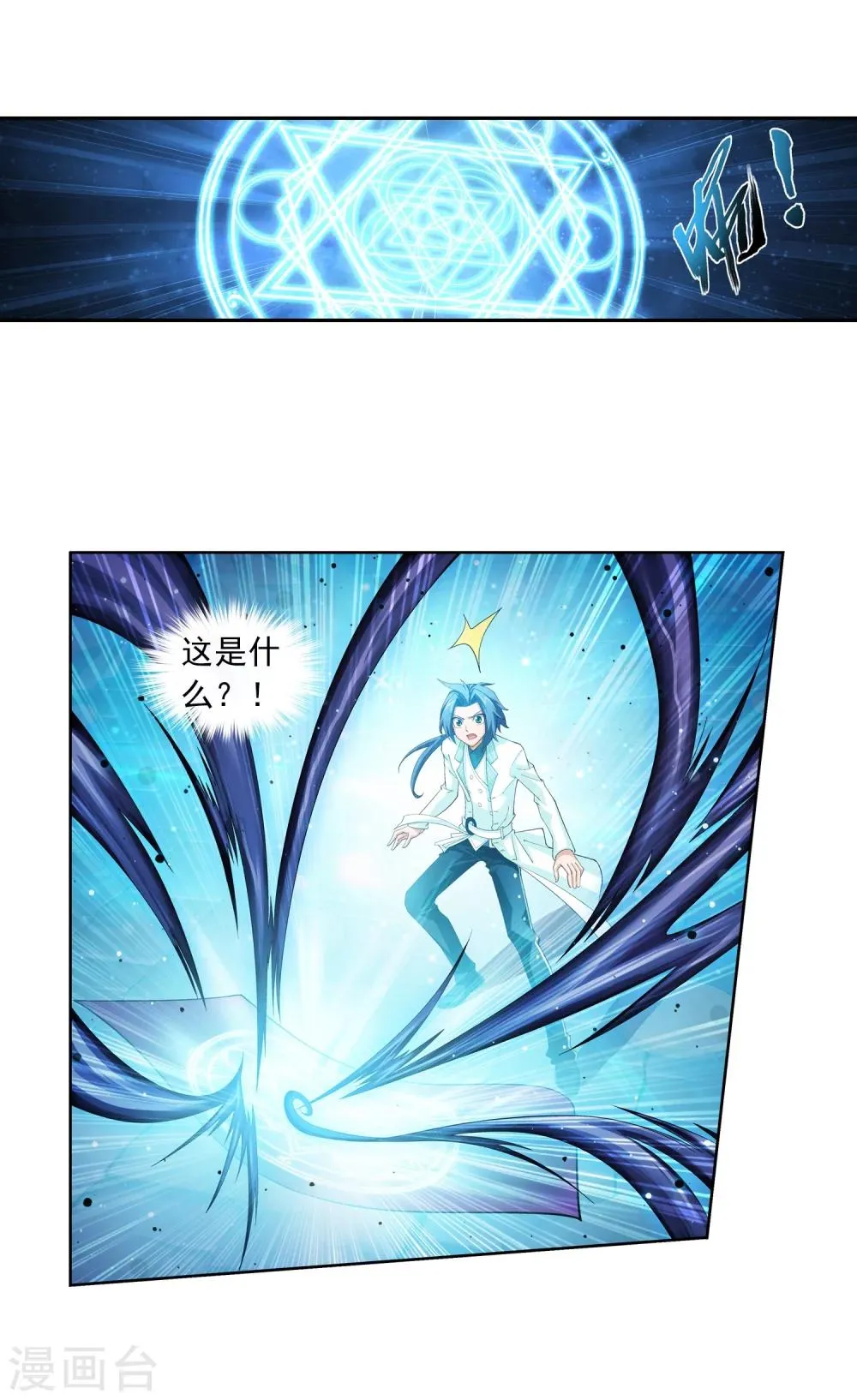 第24话 新的灵诀 第4页