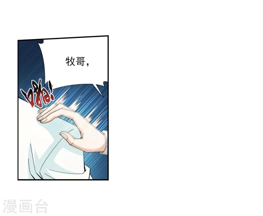 第24话 新的灵诀 第17页