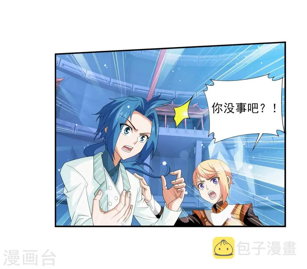 第24话 新的灵诀 第18页