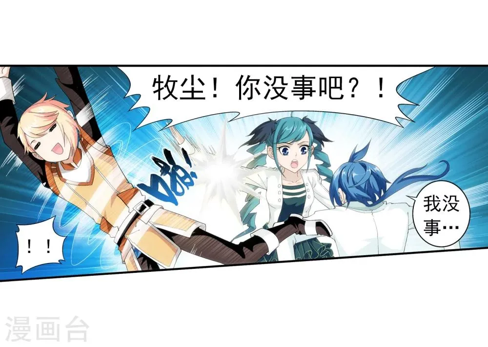 第24话 新的灵诀 第19页