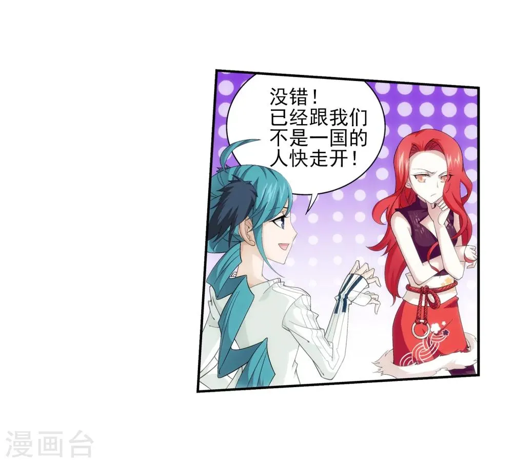第24话 新的灵诀 第25页