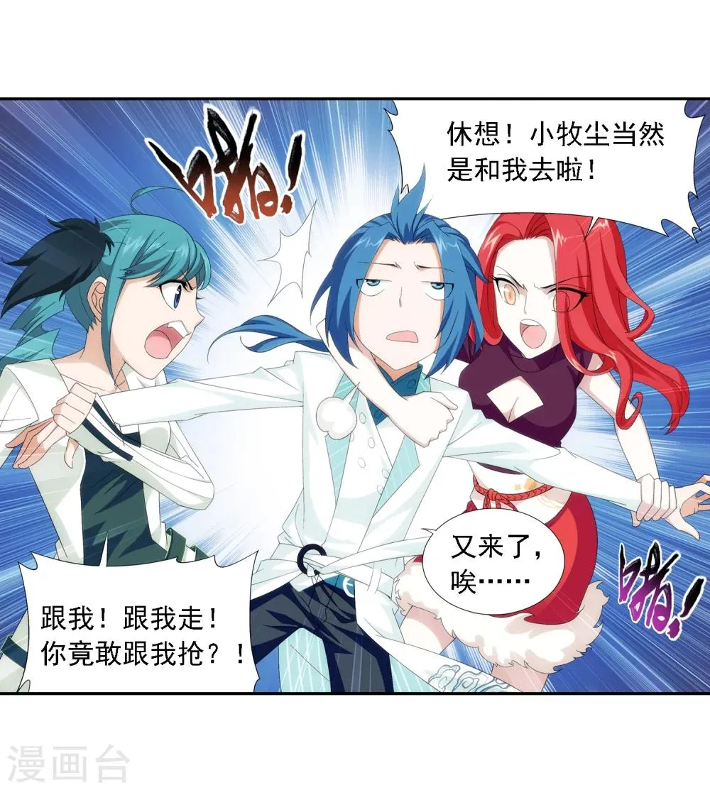 第24话 新的灵诀 第28页