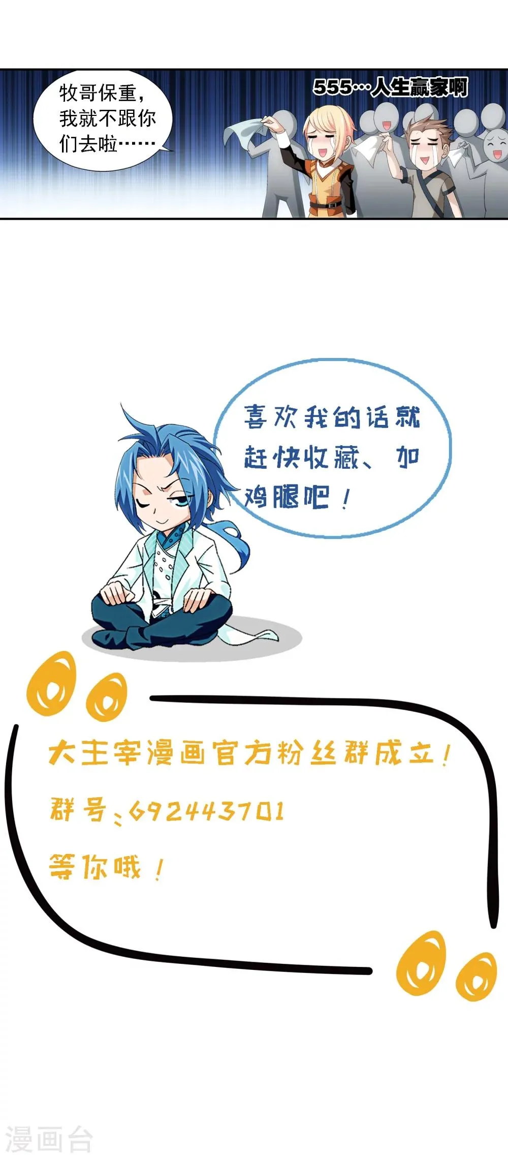第24话 新的灵诀 第29页