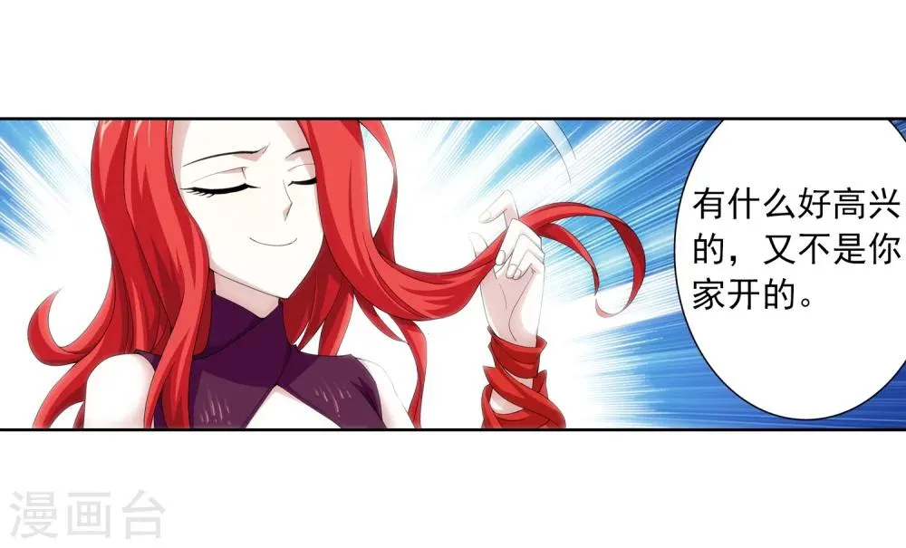 第25话 找灵诀 第4页