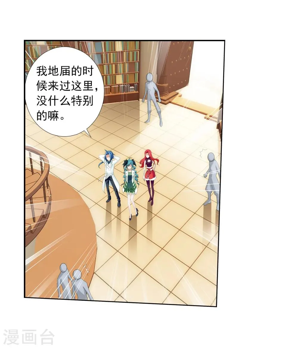 第25话 找灵诀 第5页