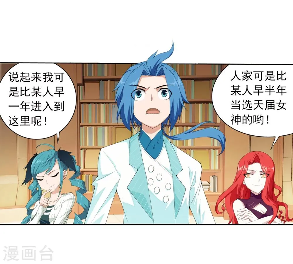 第25话 找灵诀 第10页