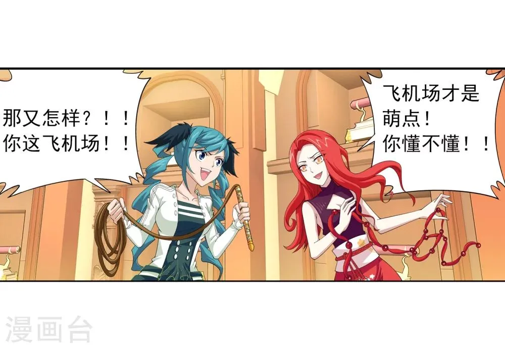 第25话 找灵诀 第11页
