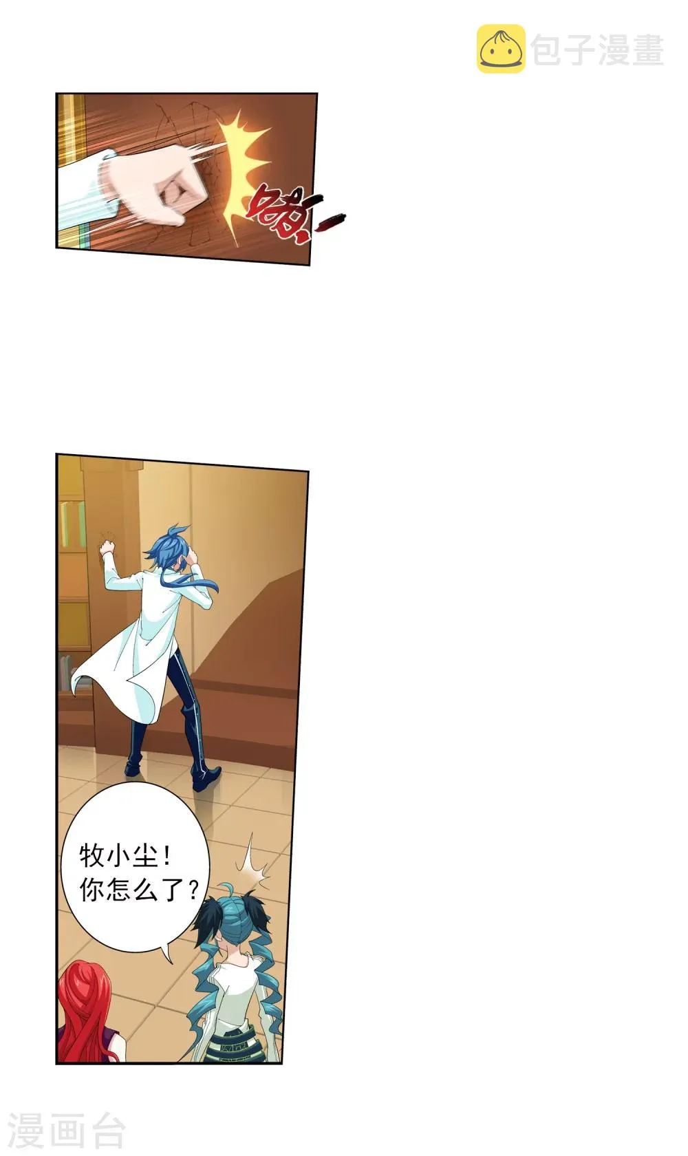 第25话 找灵诀 第12页