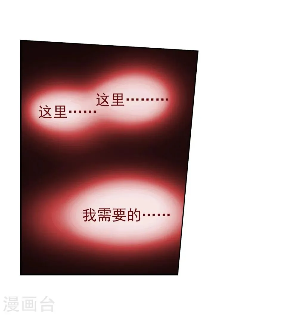 第25话 找灵诀 第15页