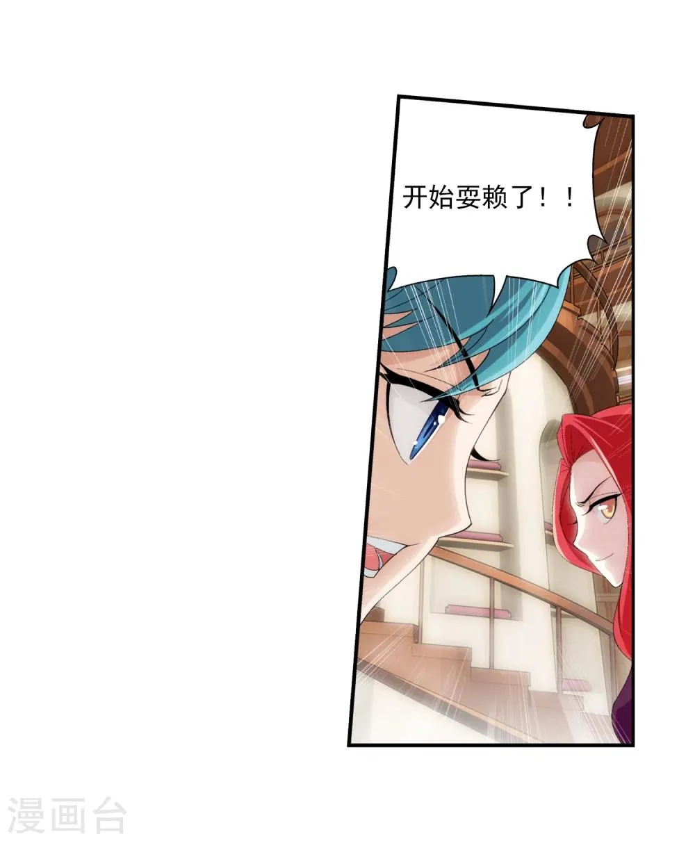 第26话 森罗死印 第5页