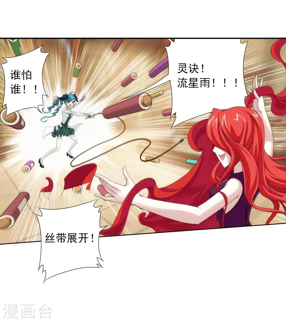 第26话 森罗死印 第6页