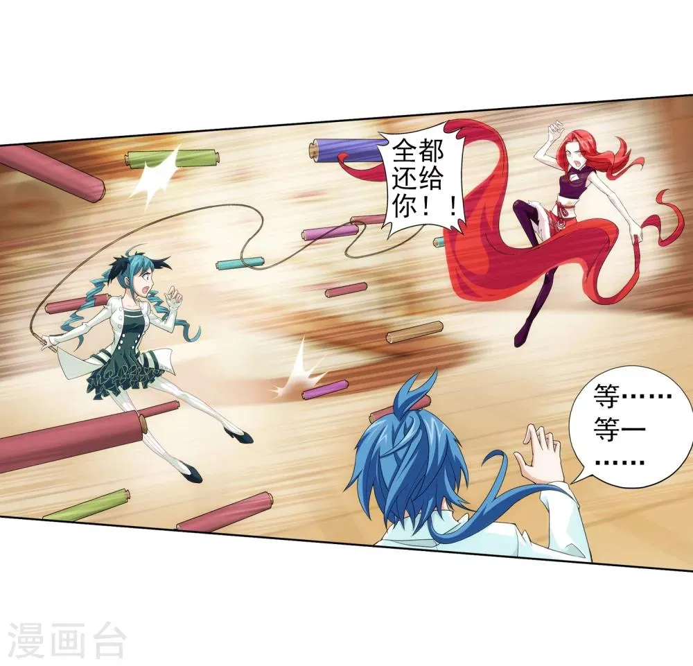 第26话 森罗死印 第7页