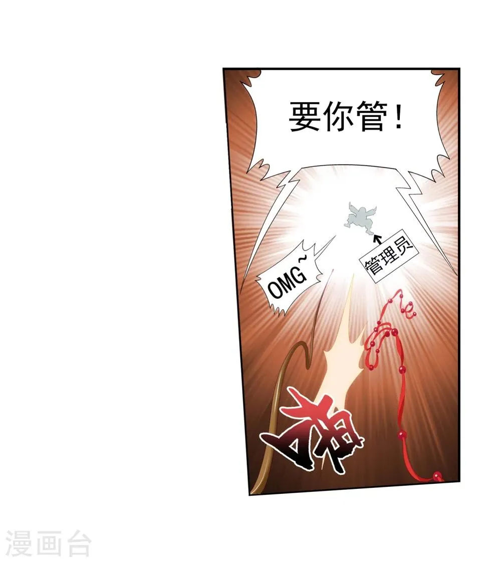 第26话 森罗死印 第9页